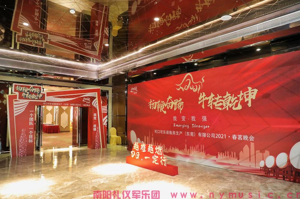 年会策划