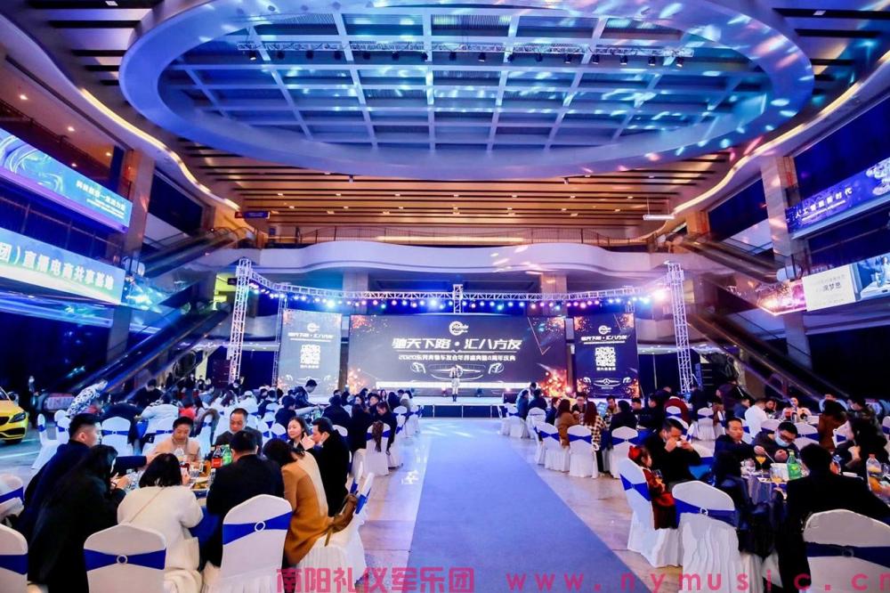 年会策划
