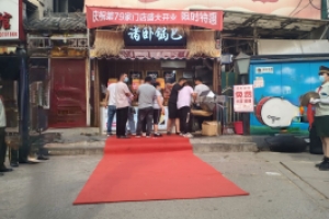 南阳礼仪军乐团贺南阳诸卧锅巴开业大吉！