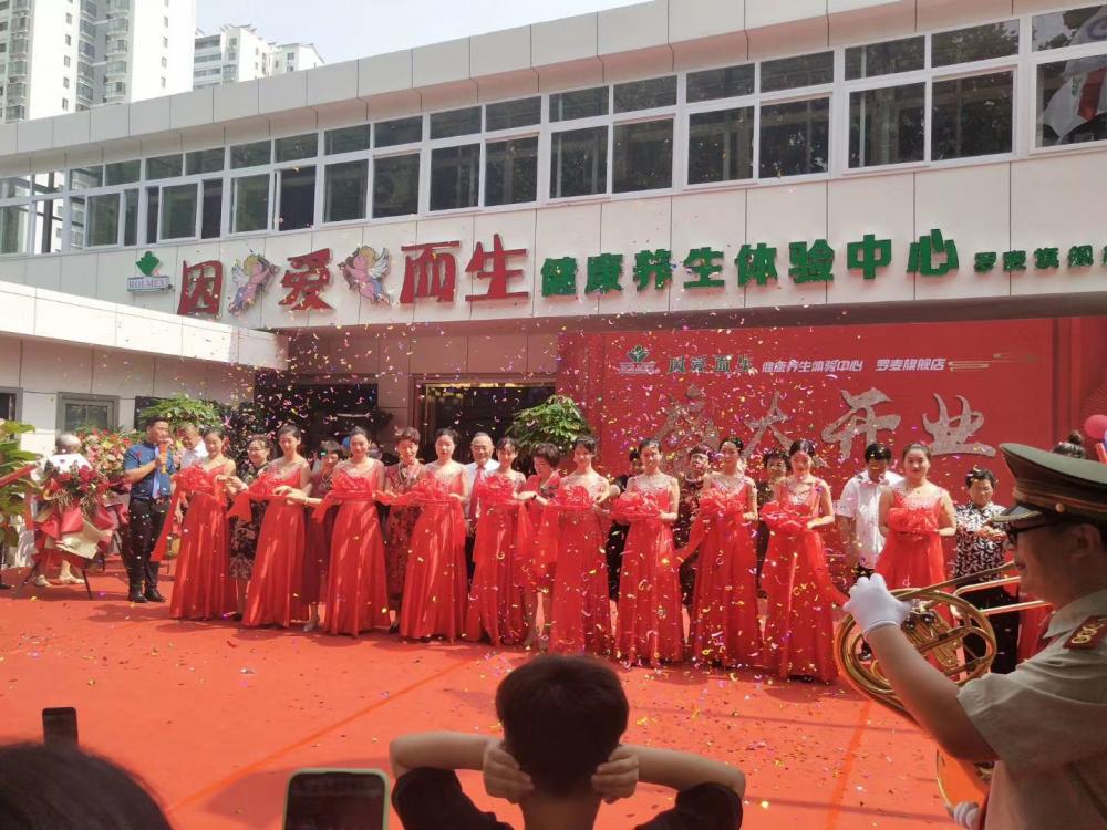 南阳礼仪军乐团恭祝因爱而生健康养生体验中心生意兴隆，开业大吉，财源滚滚。(图2)