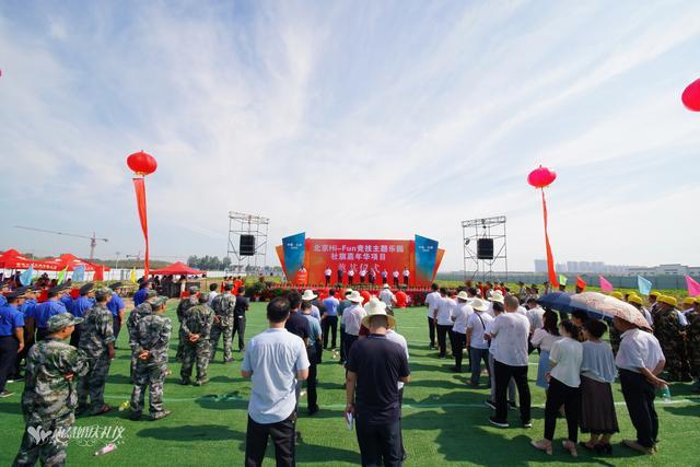 北京Hi-Fun竞技主题乐园嘉年华项目落地社旗(图4)