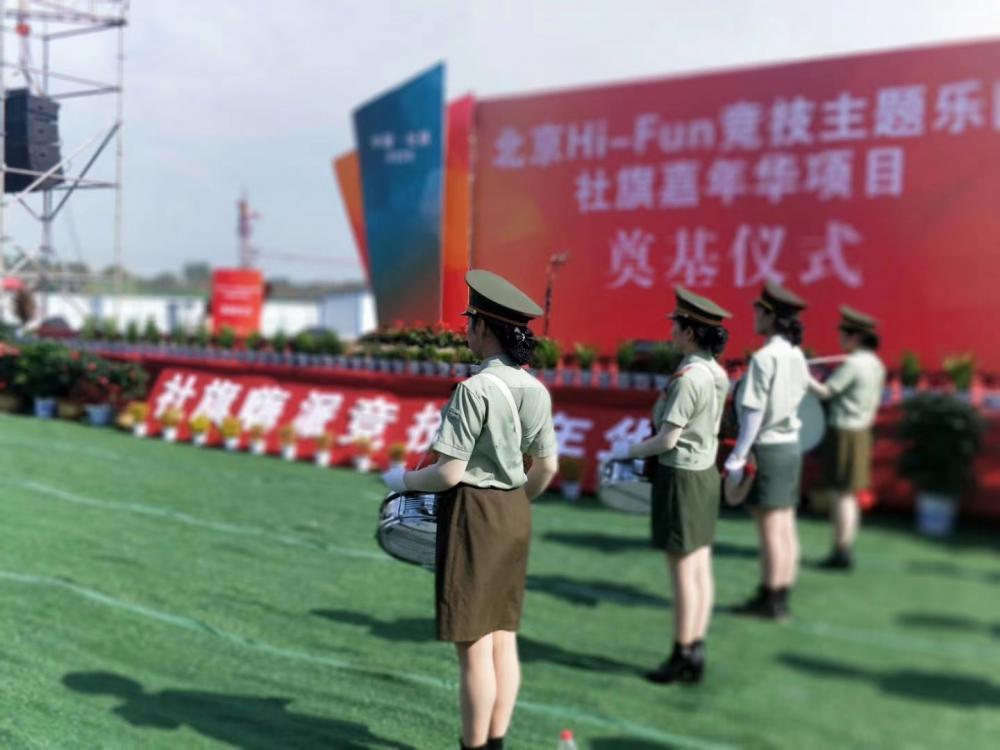 北京Hi-Fun竞技主题乐园嘉年华项目落地社旗(图2)