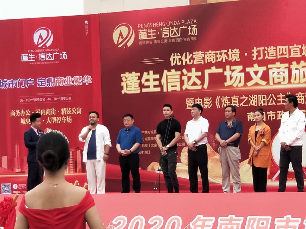贺方城信达广场商旅综合体奠基仪式启动仪式圆满礼成(图1)