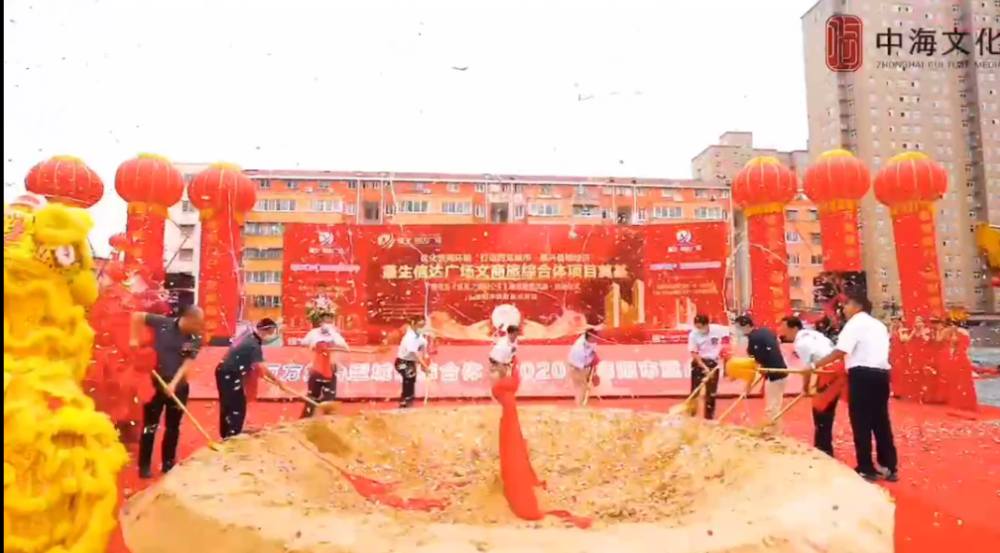 贺方城信达广场商旅综合体奠基仪式启动仪式圆满礼成(图2)