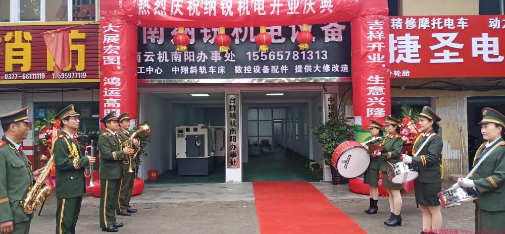 贺南阳纳锐机电设备开业大吉(图2)