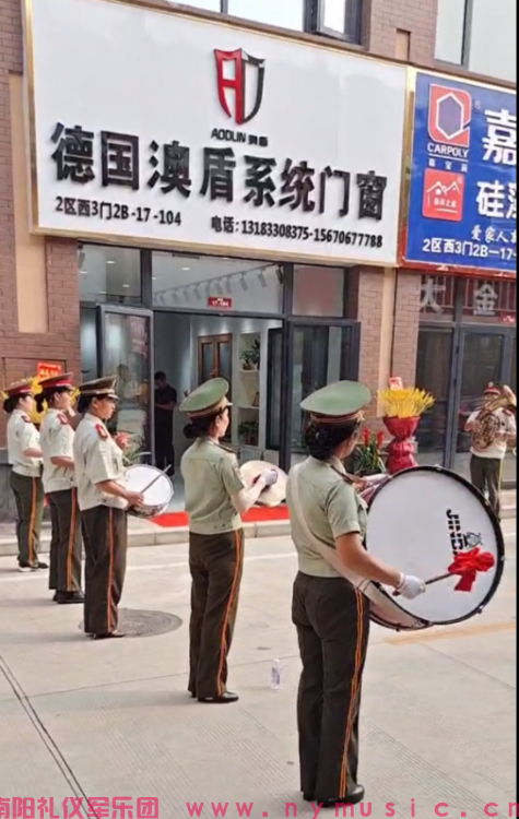 贺德国澳盾系统门窗南阳店开业大吉(图2)