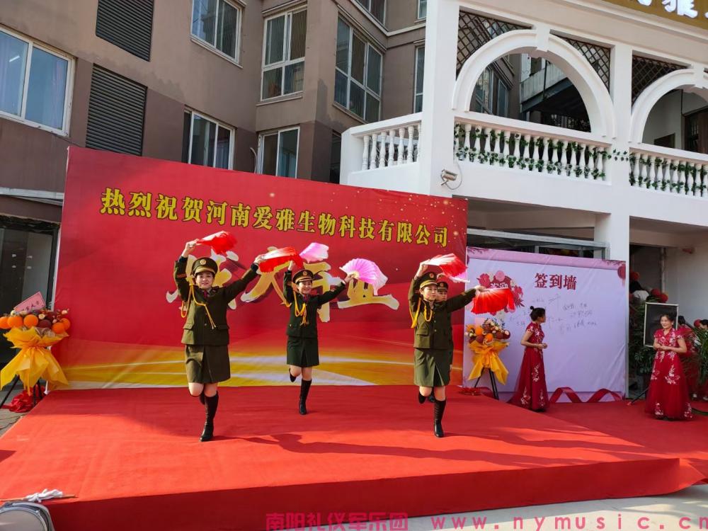 热烈祝贺河南爱雅生物科技有限公司盛大开业(图2)