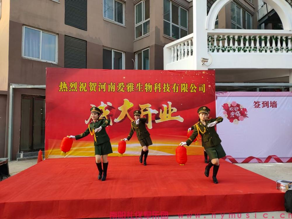 热烈祝贺河南爱雅生物科技有限公司盛大开业(图3)