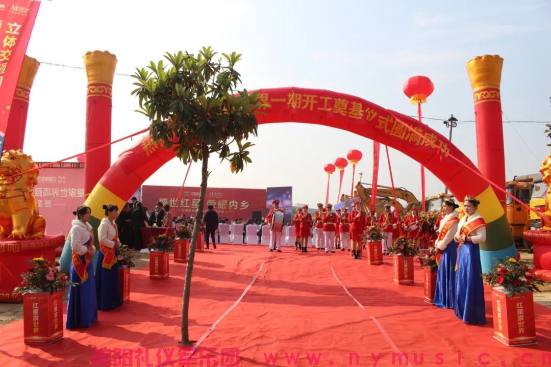 贺内乡红星家世界开工奠基仪式圆满举办(图1)